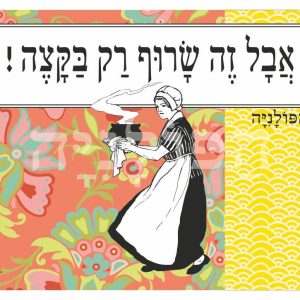 הדפס אבל זה שרוף רק בקצה!